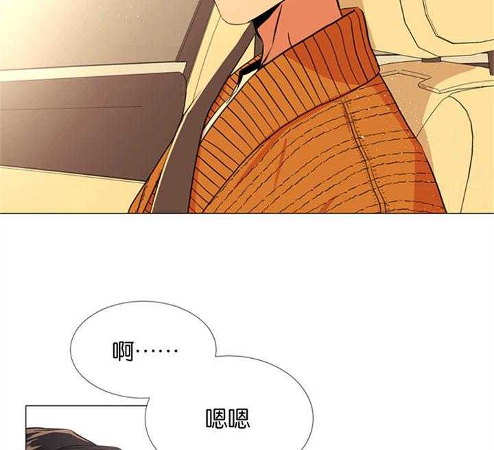 《红色糖果》第56话 一起去看花 第20页