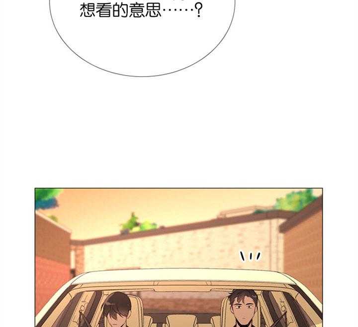 《红色糖果》第56话 一起去看花 第22页