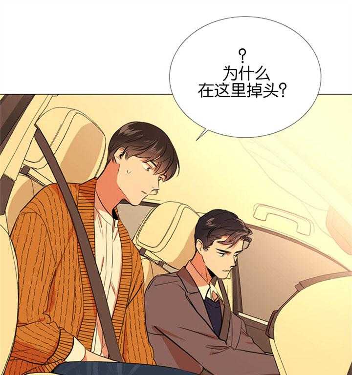 《红色糖果》第56话 一起去看花 第28页