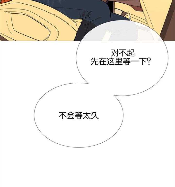 《红色糖果》第56话 一起去看花 第29页