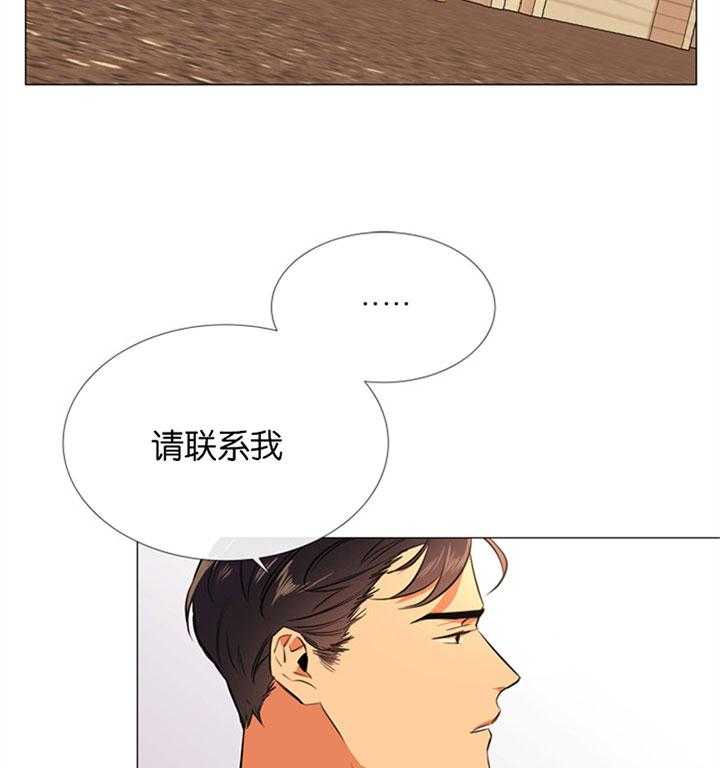 《红色糖果》第56话 一起去看花 第32页