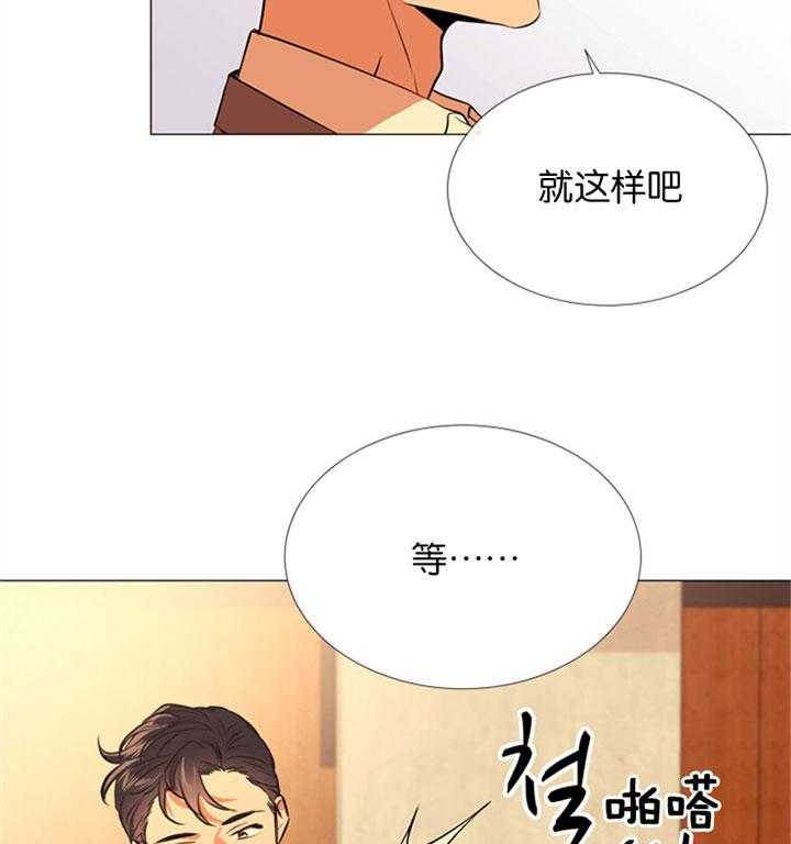 《红色糖果》第56话 一起去看花 第33页