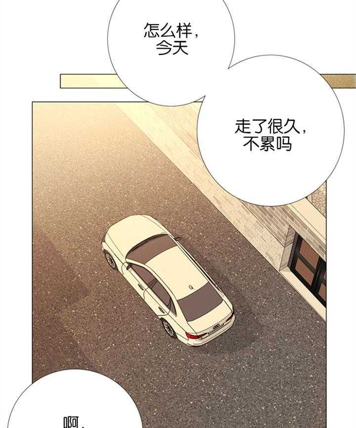 《红色糖果》第56话 一起去看花 第7页