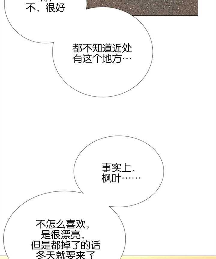 《红色糖果》第56话 一起去看花 第8页