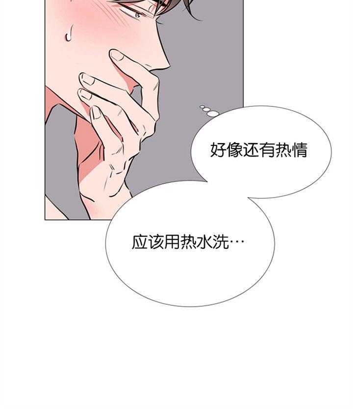 《红色糖果》第60话 洗漱 第10页