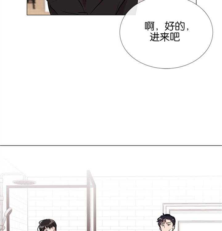 《红色糖果》第60话 洗漱 第14页