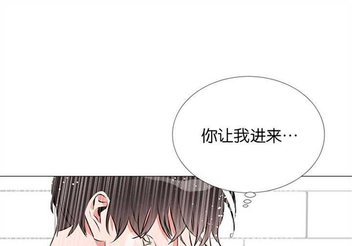 《红色糖果》第60话 洗漱 第21页