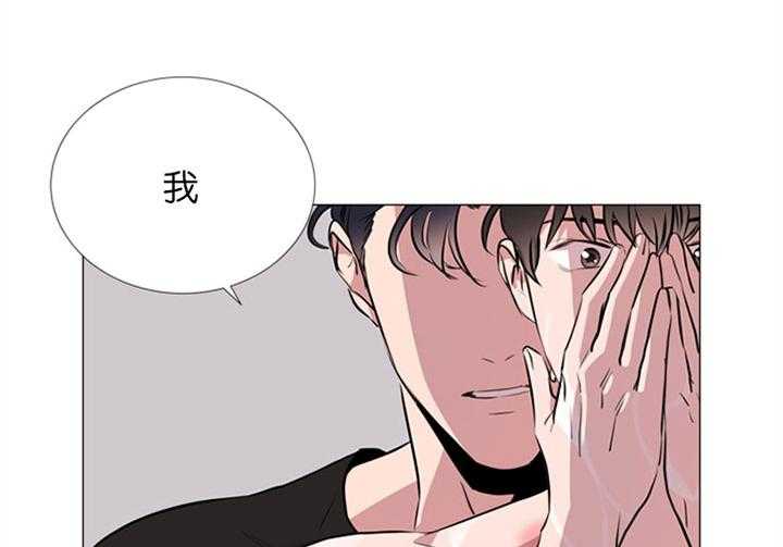 《红色糖果》第60话 洗漱 第26页