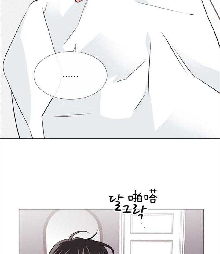 《红色糖果》第60话 洗漱 第3页