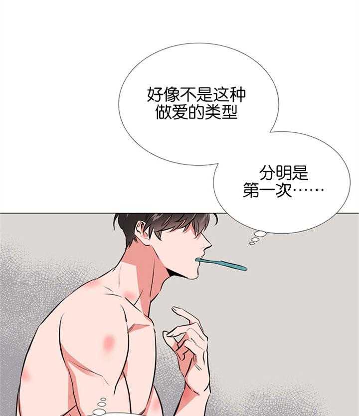 《红色糖果》第60话 洗漱 第8页