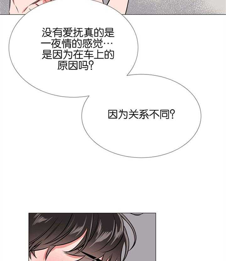 《红色糖果》第60话 洗漱 第9页