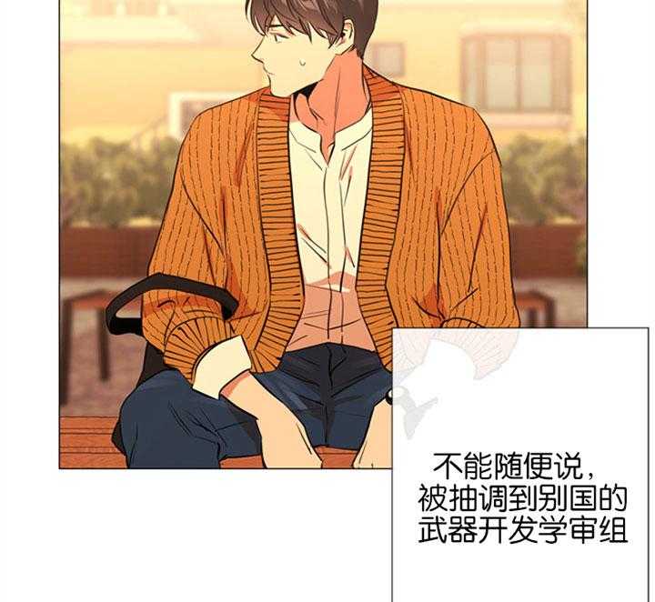 《红色糖果》第58话 唯一的依赖 第10页