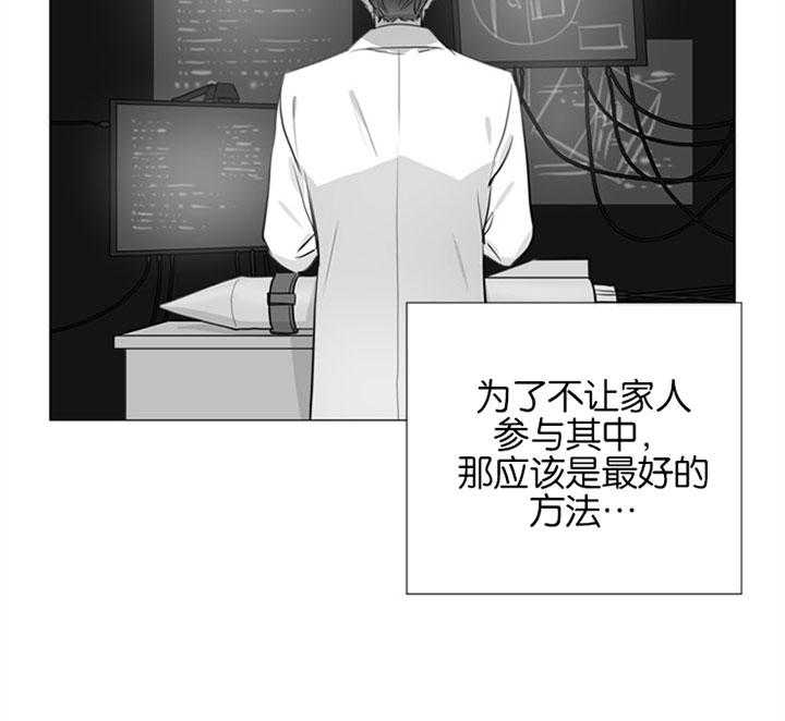 《红色糖果》第58话 唯一的依赖 第12页