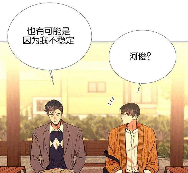 《红色糖果》第58话 唯一的依赖 第13页