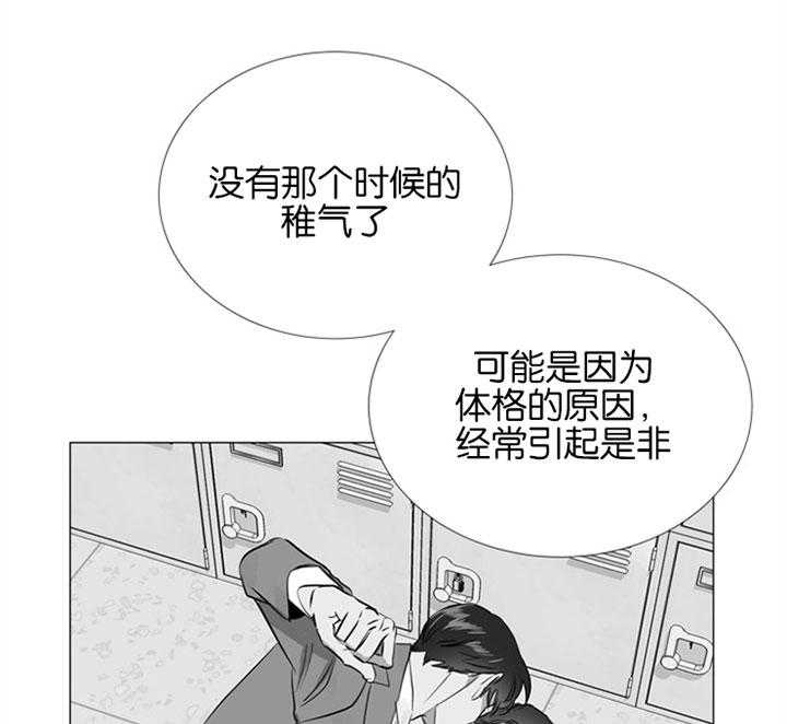 《红色糖果》第58话 唯一的依赖 第15页