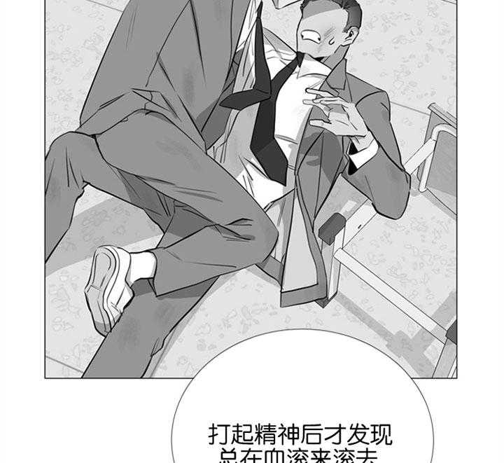 《红色糖果》第58话 唯一的依赖 第16页
