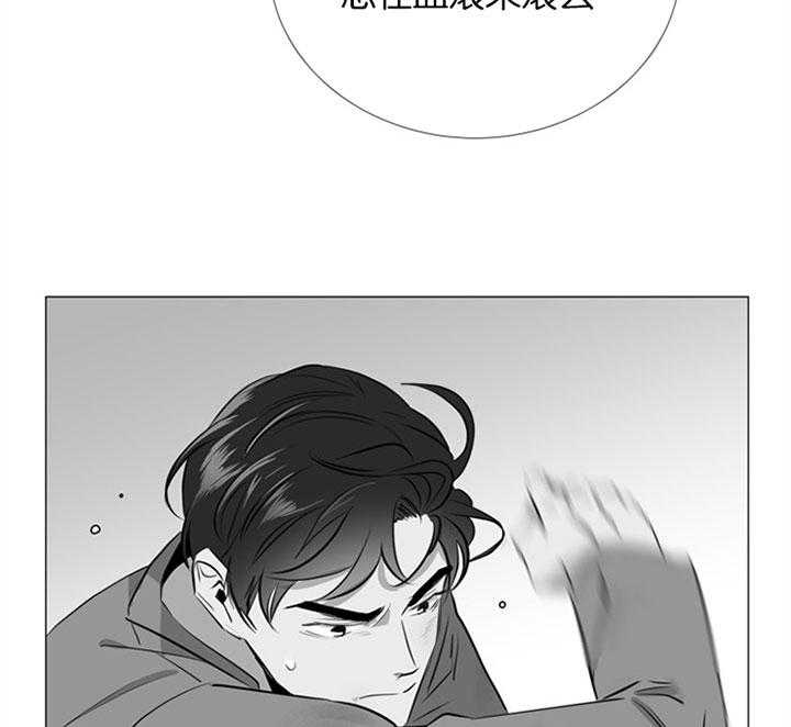 《红色糖果》第58话 唯一的依赖 第17页