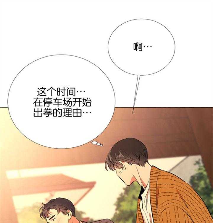 《红色糖果》第58话 唯一的依赖 第19页