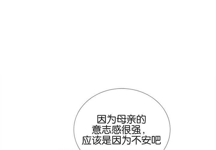 《红色糖果》第58话 唯一的依赖 第1页