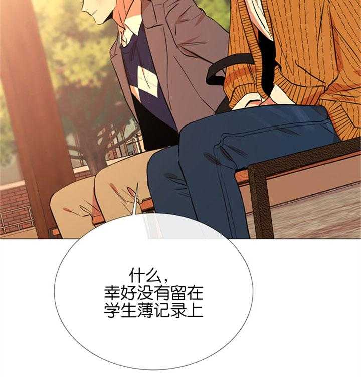 《红色糖果》第58话 唯一的依赖 第20页