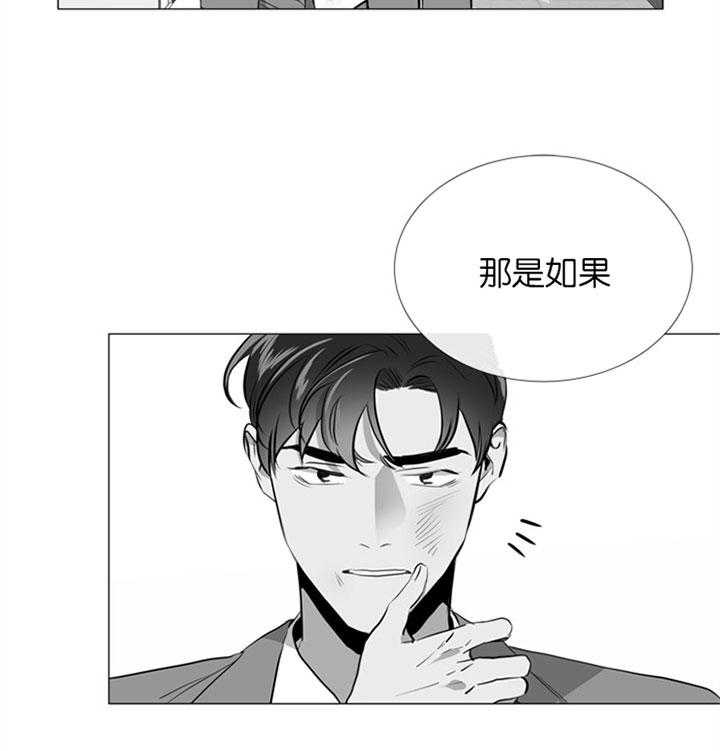 《红色糖果》第58话 唯一的依赖 第22页