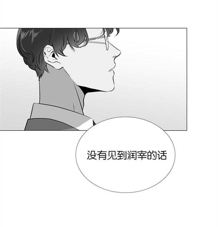 《红色糖果》第58话 唯一的依赖 第23页