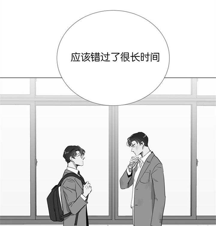 《红色糖果》第58话 唯一的依赖 第24页