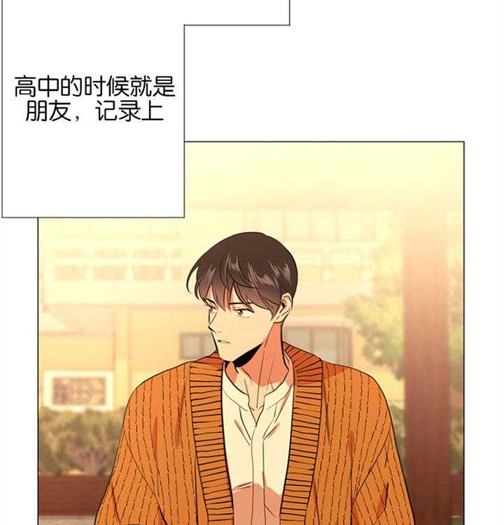 《红色糖果》第58话 唯一的依赖 第26页