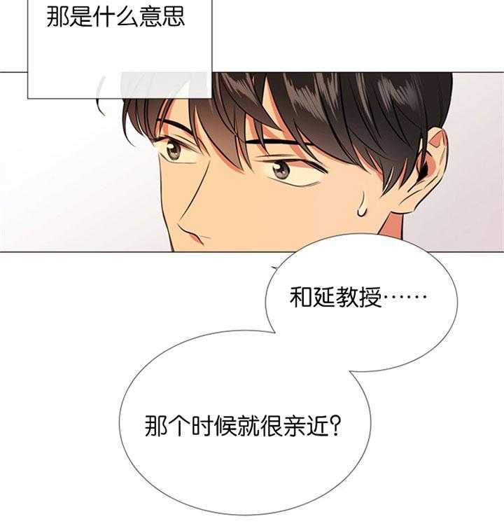 《红色糖果》第58话 唯一的依赖 第28页