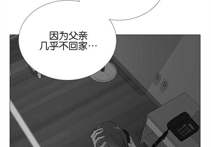 《红色糖果》第58话 唯一的依赖 第2页