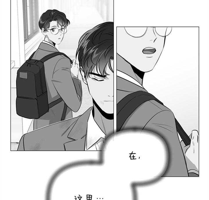 《红色糖果》第58话 唯一的依赖 第30页