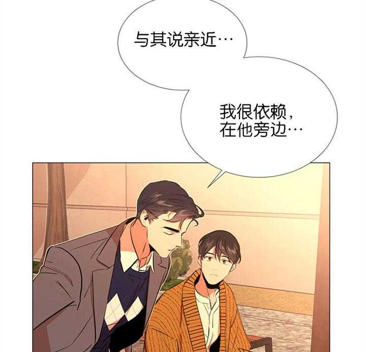 《红色糖果》第58话 唯一的依赖 第33页