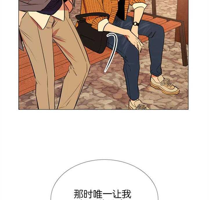 《红色糖果》第58话 唯一的依赖 第34页