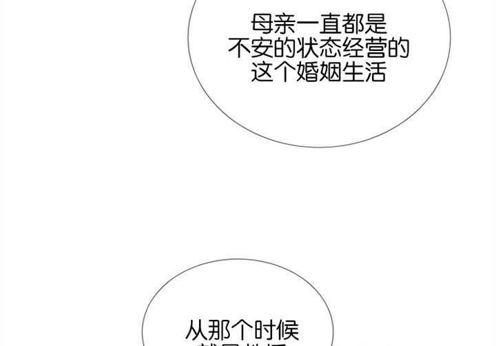 《红色糖果》第58话 唯一的依赖 第4页