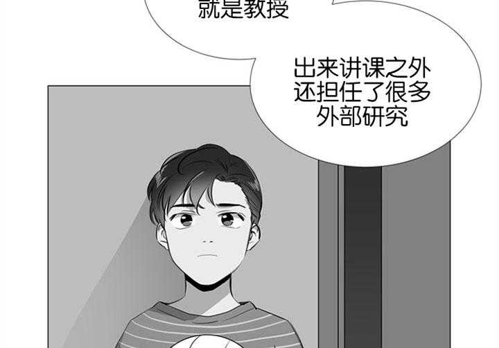 《红色糖果》第58话 唯一的依赖 第5页