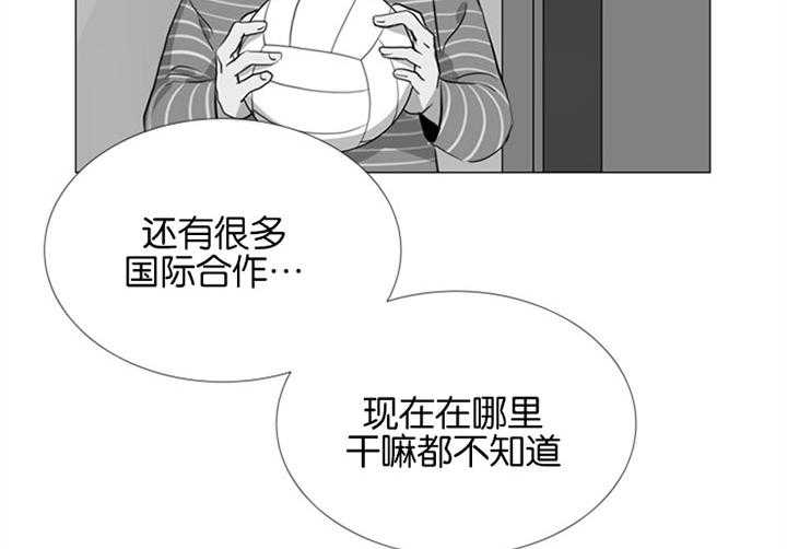 《红色糖果》第58话 唯一的依赖 第6页