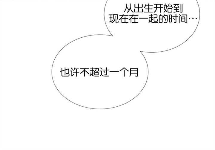 《红色糖果》第58话 唯一的依赖 第8页