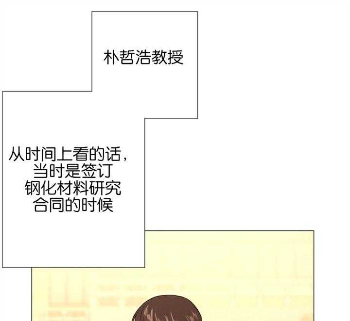 《红色糖果》第58话 唯一的依赖 第9页