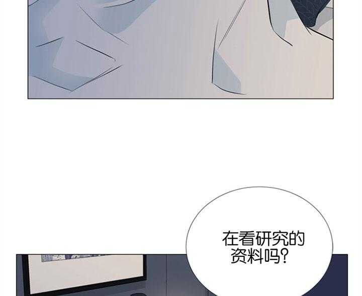 《红色糖果》第59话 睡不着 第14页