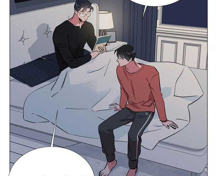 《红色糖果》第59话 睡不着 第15页