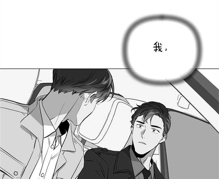 《红色糖果》第59话 睡不着 第18页