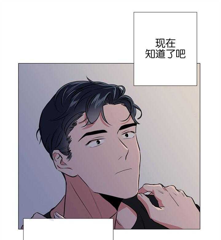 《红色糖果》第59话 睡不着 第20页