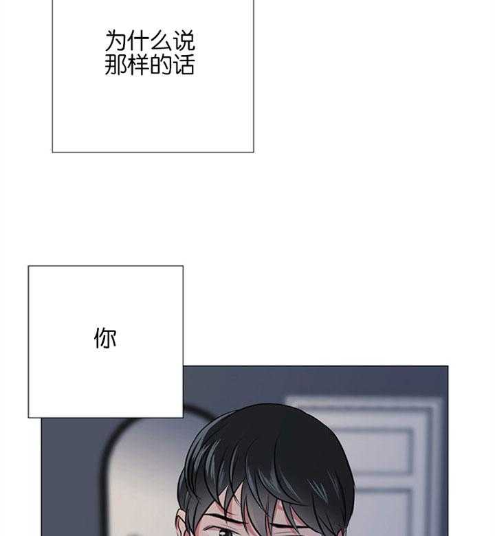 《红色糖果》第59话 睡不着 第21页