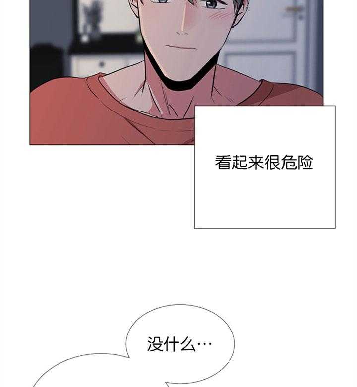 《红色糖果》第59话 睡不着 第22页