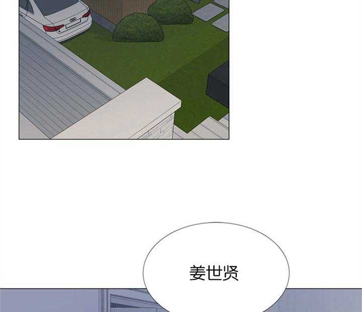 《红色糖果》第59话 睡不着 第3页