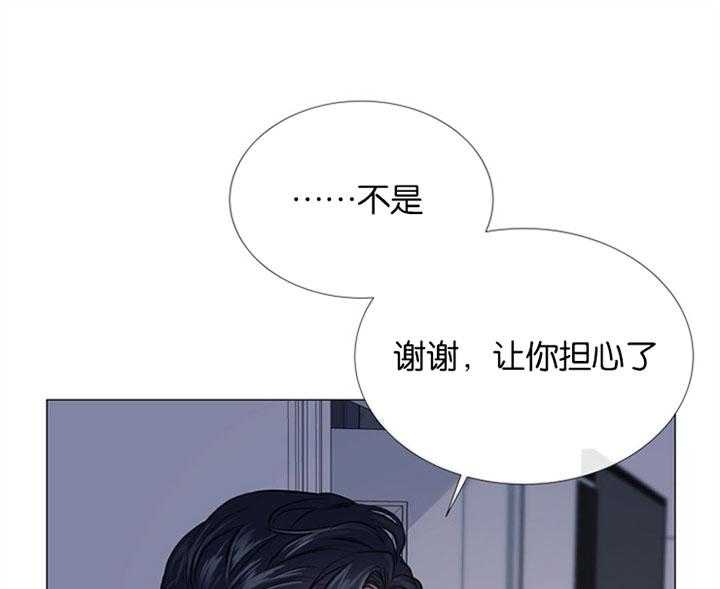 《红色糖果》第59话 睡不着 第5页