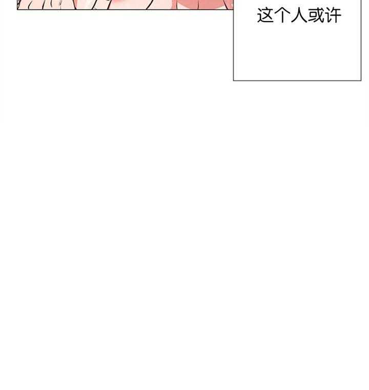 《红色糖果》第62话 我的 第10页