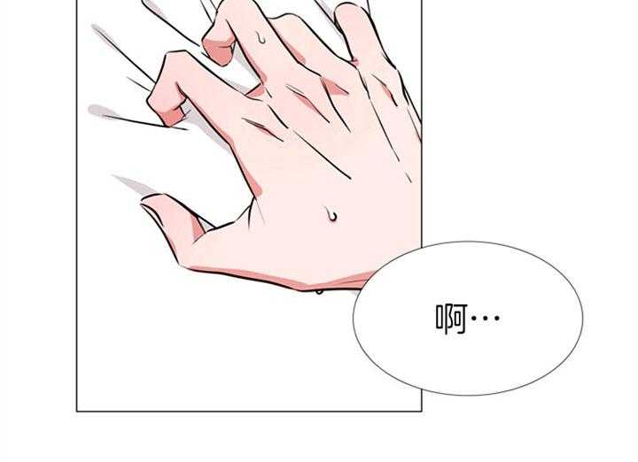 《红色糖果》第62话 我的 第22页