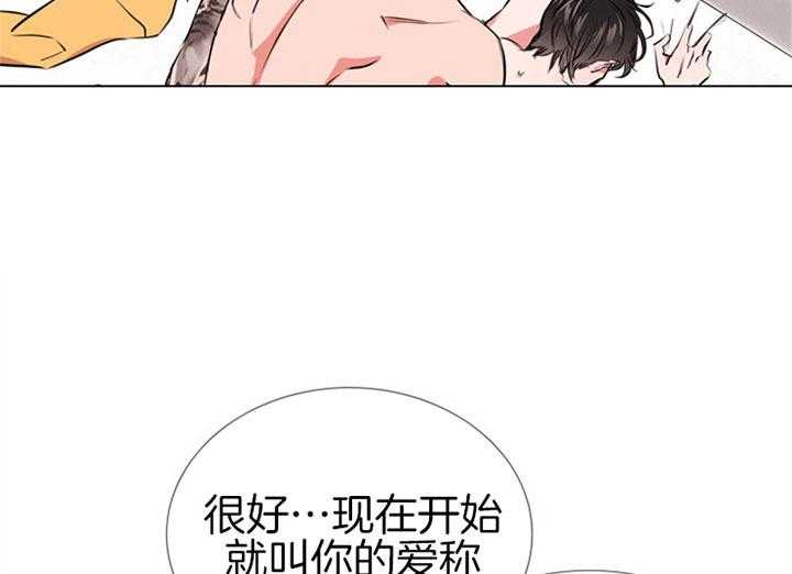 《红色糖果》第62话 我的 第24页