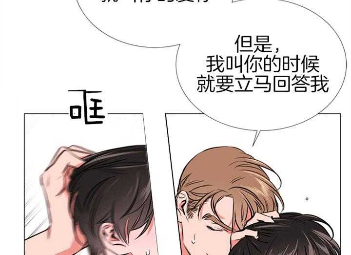 《红色糖果》第62话 我的 第25页